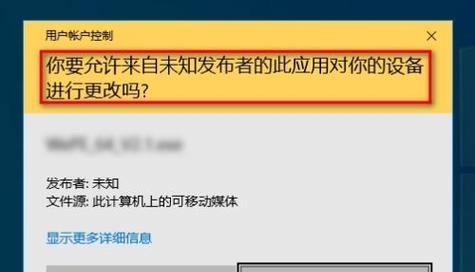 Win10取消用户账户控制的两种方法（解放你的电脑）