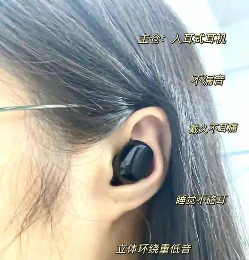 全入耳式耳机的正确佩戴方法是什么?