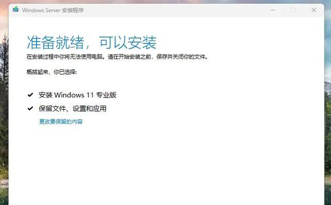 Win10无法安装软件问题解决方法（教你轻松解决Win10系统无法安装软件的烦恼）