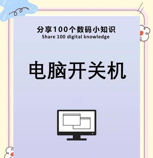 如何解决电脑开机不断重启问题（电脑重启问题的原因与解决方法）