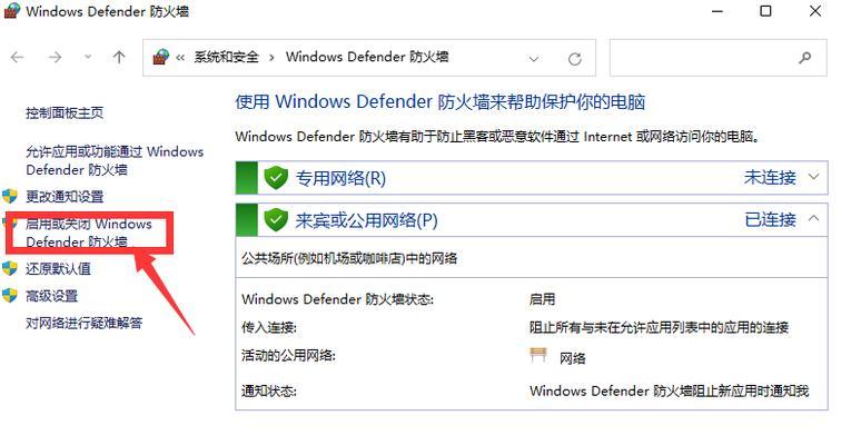 Win11系统防火墙打开方法详解（图文并茂）