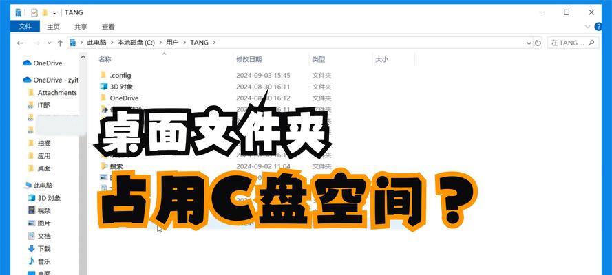 更改电脑桌面路径解析（如何更改电脑桌面路径）