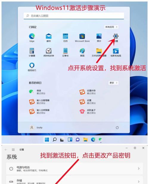如何查找Windows11的安装序列号(教你快速获取Windows11序列号的方法)