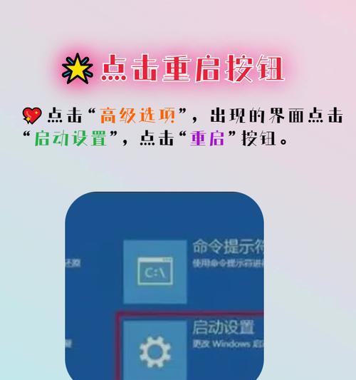 Win10安全模式进入指南（详细步骤图文并茂）