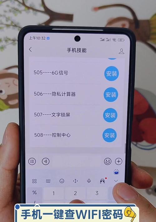 如何查看已连接的无线wifi密码(简单小技巧助你轻松解决忘记wifi密码的难题) 如何查看已连接的无线wifi密码(简单小技巧助你轻松解决忘记wifi密码的难题)