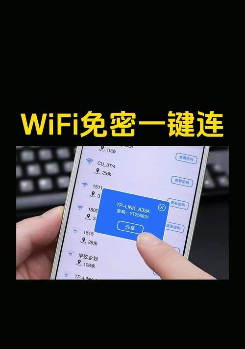 如何查看已连接的无线wifi密码(简单小技巧助你轻松解决忘记wifi密码的难题) 如何查看已连接的无线wifi密码(简单小技巧助你轻松解决忘记wifi密码的难题)