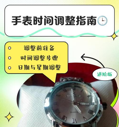 放学等我手表调整方法是什么?调整后如何同步时间?