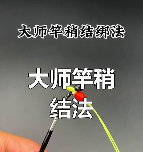 音箱钓竿打结方法视频教程在哪里找？