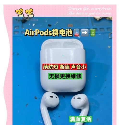 AirPods电池寿命检查方法(掌握这些技巧)
