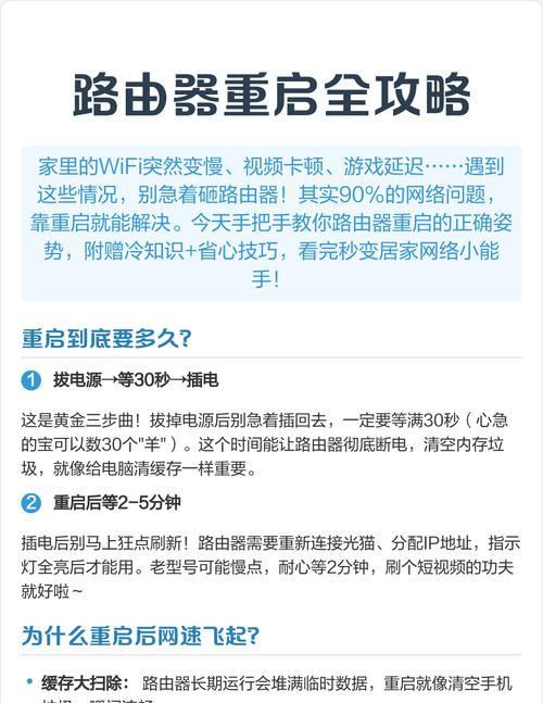 网不好路由器怎么重启?重启方法是什么?