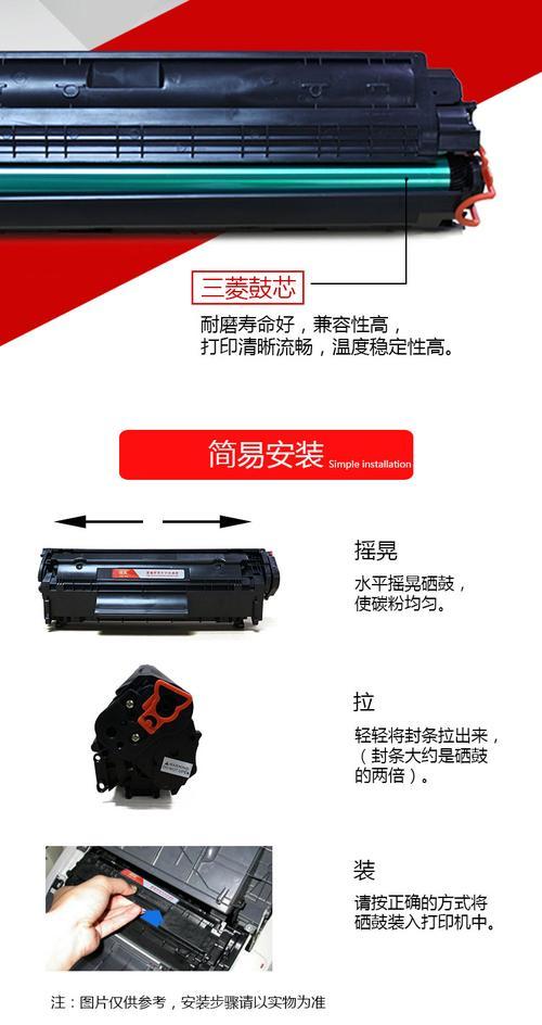 激光打印机硒鼓加粉图解（打印更划算）