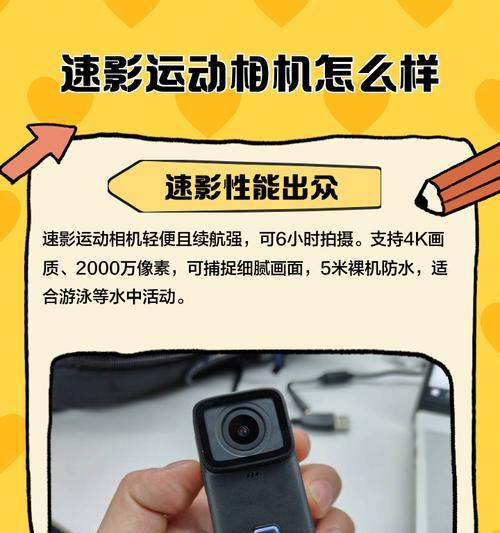 速影运动相机拆解方法是什么？