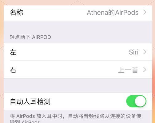 AirPods使用全攻略（让你的AirPods发挥最大作用）