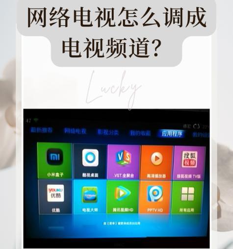 无线网络观看电视台的方法(打造自己的移动电视台)