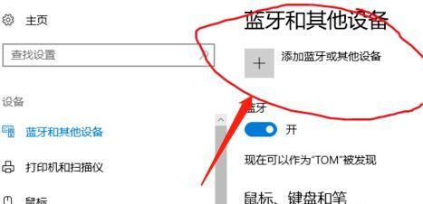 电脑无法连接无线鼠标怎么办(解决电脑连接无线鼠标没有反应的技巧) 电脑无法连接无线鼠标怎么办(解决电脑连接无线鼠标没有反应的技巧)