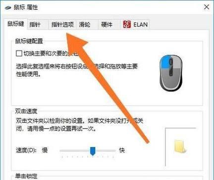 电脑无法连接无线鼠标怎么办(解决电脑连接无线鼠标没有反应的技巧) 电脑无法连接无线鼠标怎么办(解决电脑连接无线鼠标没有反应的技巧)
