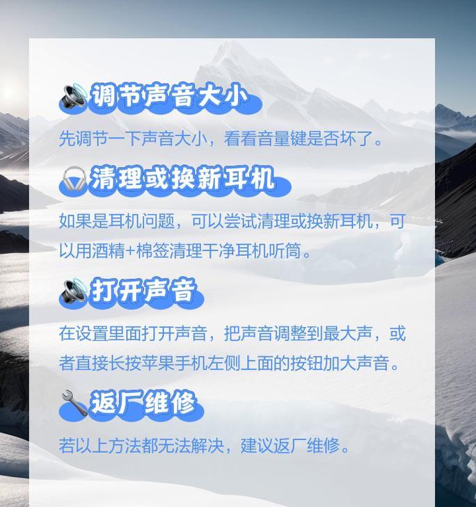 如何正确调节苹果耳机音量大小（掌握这些技巧）