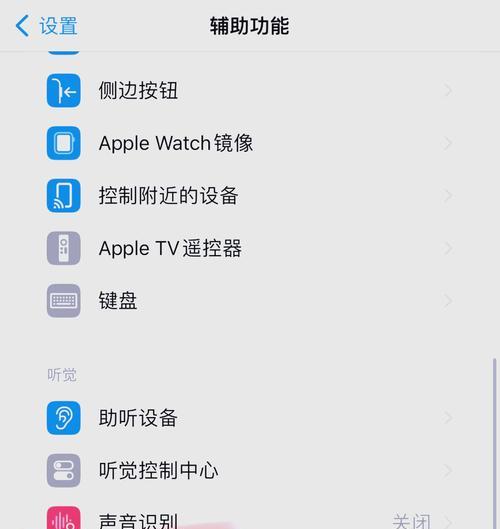 如何正确调节苹果耳机音量大小（掌握这些技巧）