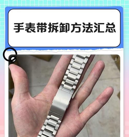 手表调表带的正确拆卸方法是什么？拆卸中应注意什么？