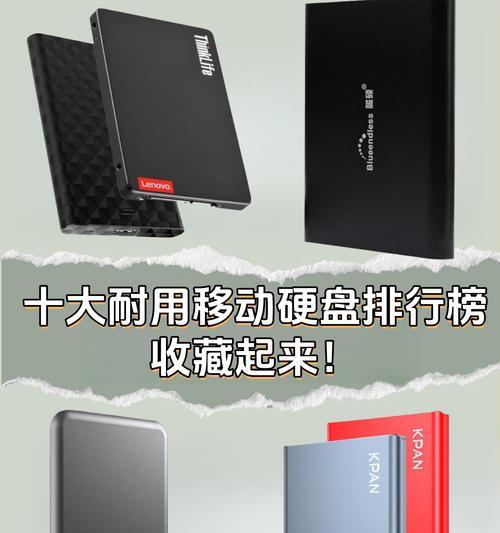 无线网移动硬盘使用方法是什么？使用中应注意什么？