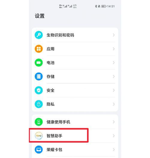 华为手机如何关闭触摸功能?