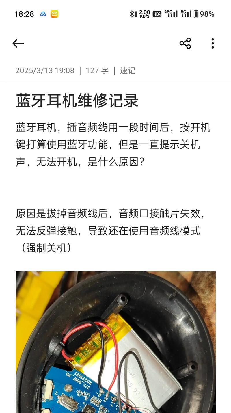 耳机连接动画如何修改？耳机连接动画的设置方法是什么？