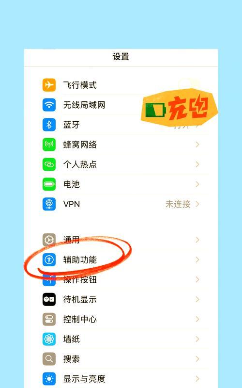 耳机连接动画如何修改？耳机连接动画的设置方法是什么？