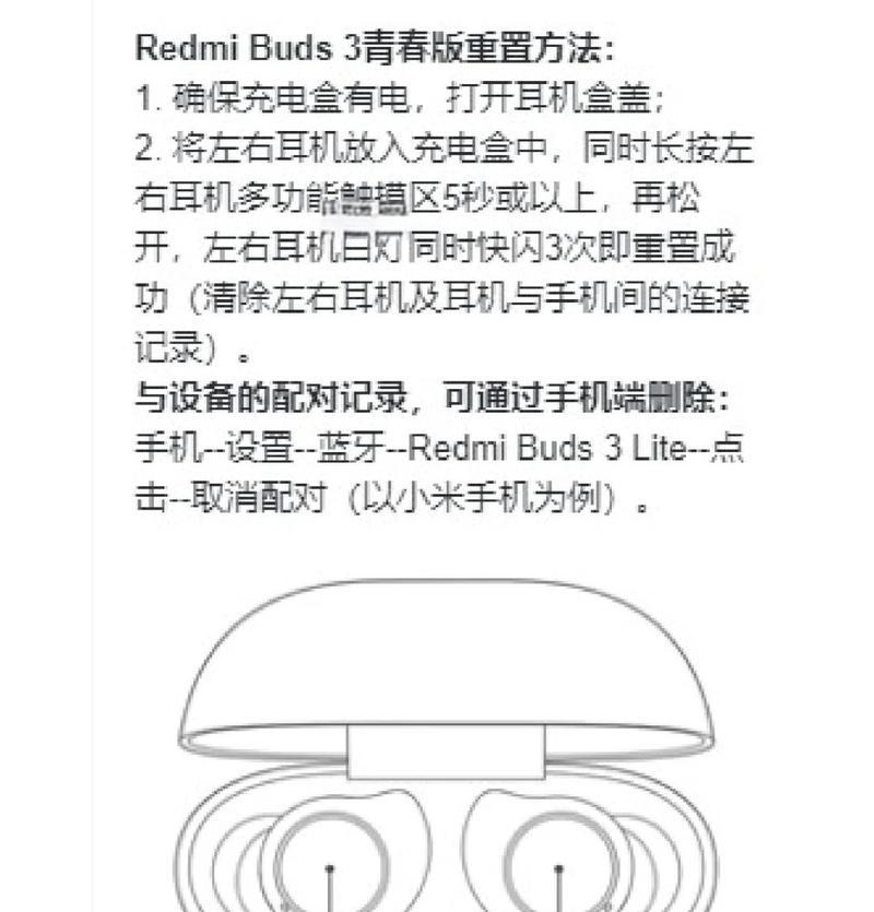 如何正确地将蓝牙耳机与手机配对（一步步教你如何轻松完成配对）