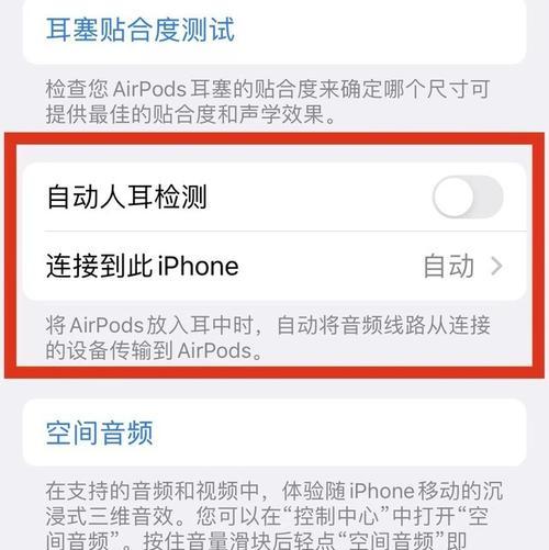 AirPods电池寿命延长攻略(掌握这三个技巧)