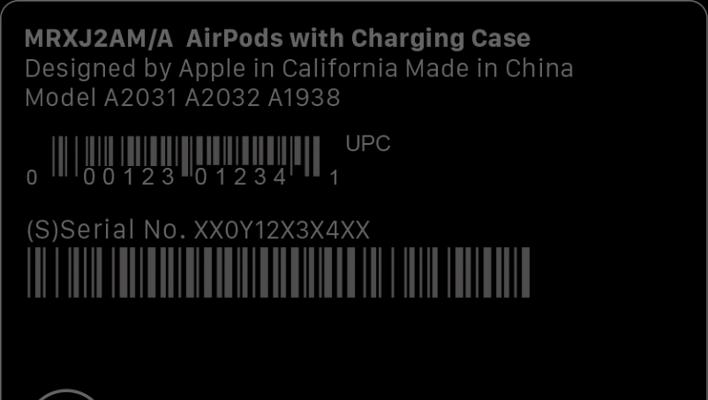 找到AirPods序列号的三种方法(通过AirPods本身)