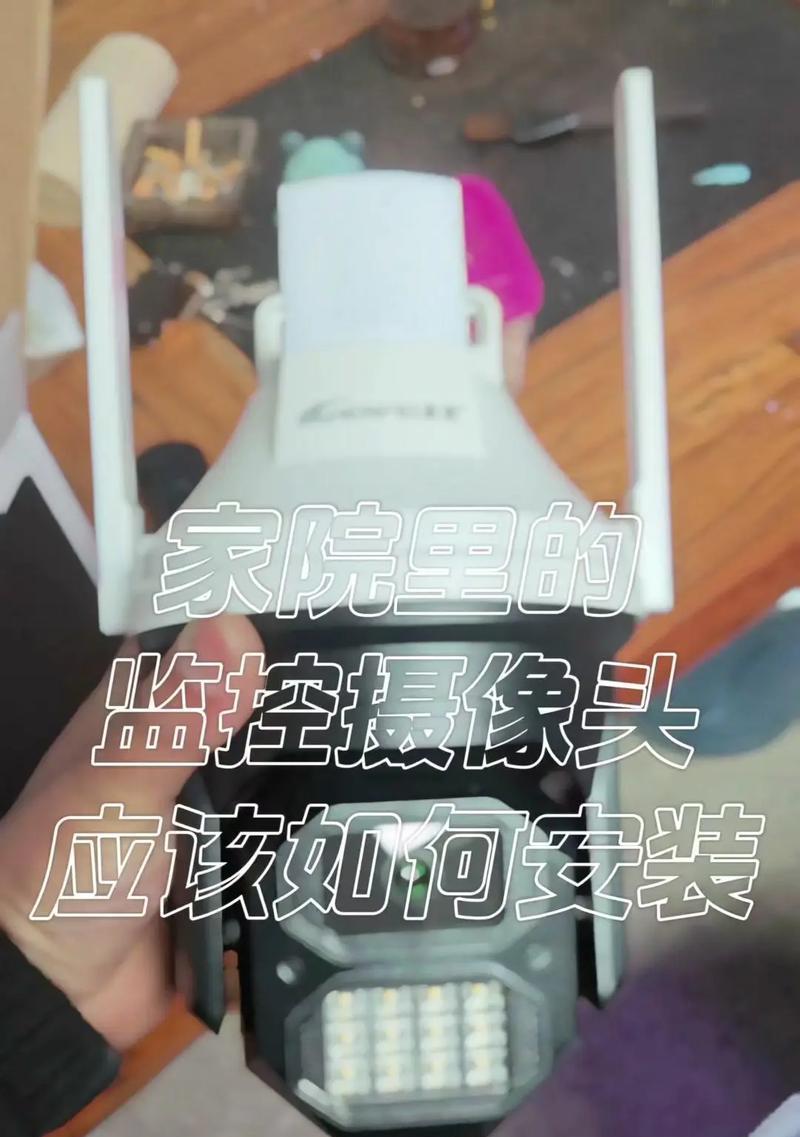 摄像头气泡球怎么安装？安装后如何使用？