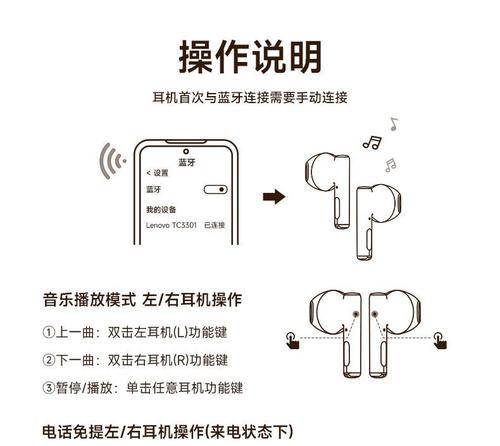 手表连接联想耳机的步骤是什么？兼容性如何？