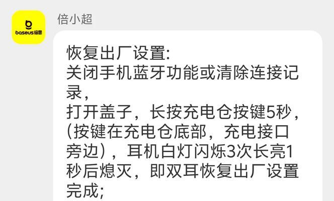 解决蓝牙耳机一个耳朵有声音一个耳朵没声音问题（如何修理蓝牙耳机单侧无声音问题）