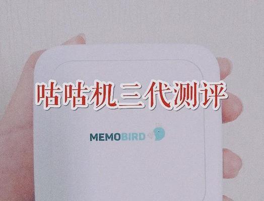 咕咕机打印机如何下载？下载过程中可能遇到哪些问题？