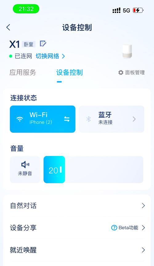 如何用天猫精灵连接手机（天猫精灵连接手机的方法详解）