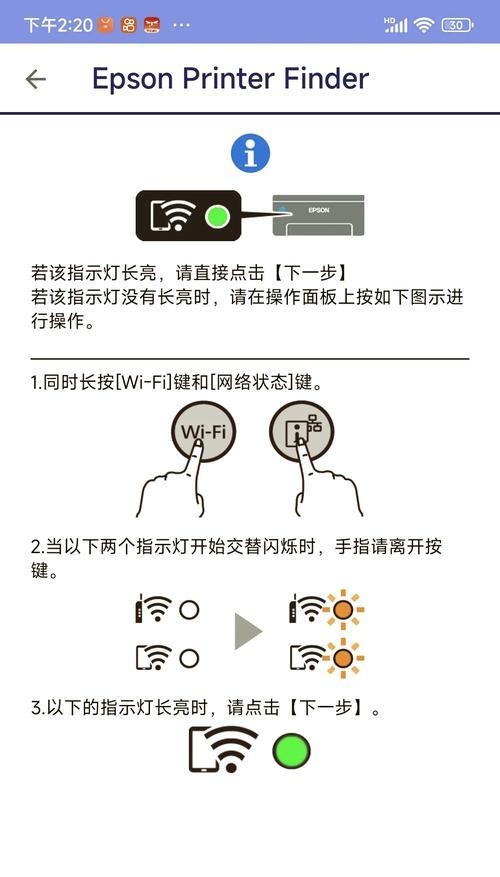 如何详细连接无线打印机（一步步教你无线连接打印机）