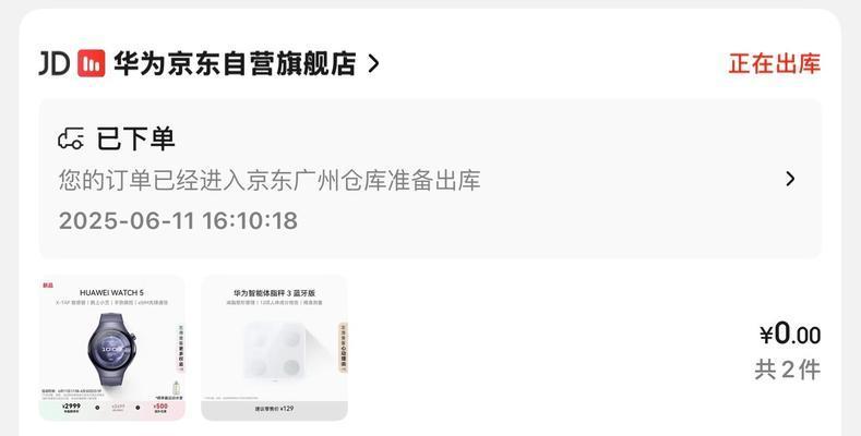 手表购买后未发货怎么办？多久能收到？