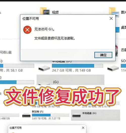 u盘文件损坏怎么办（从怎样判断u盘文件是否损坏开始）