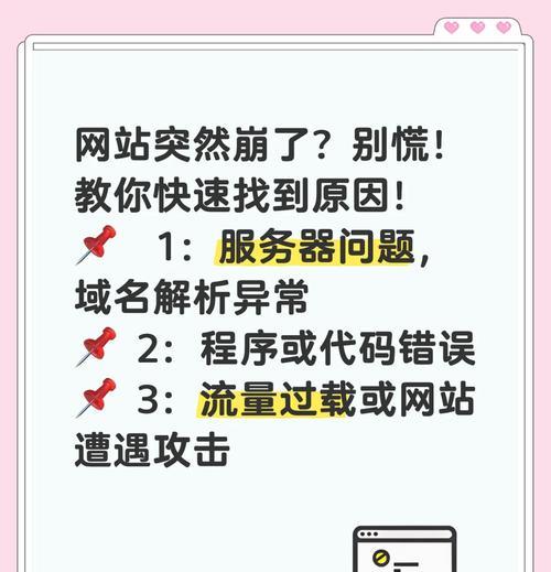 网站打不开（从DNS解析到网络设置）
