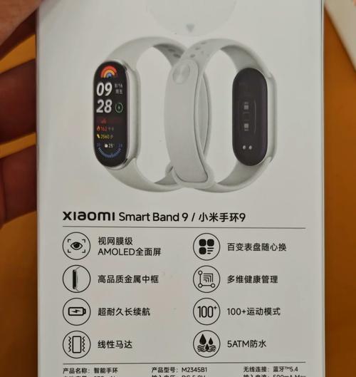 小米手环9如何保养？日常使用中需要注意什么？