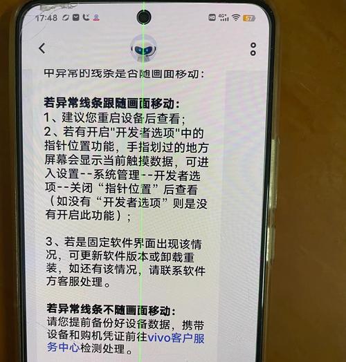 手机屏幕无线条显示如何解决？