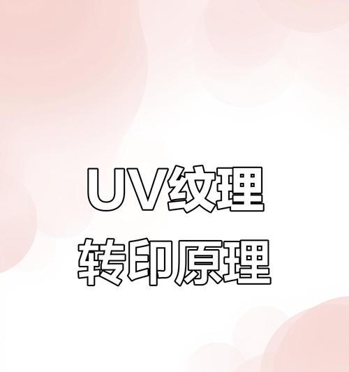 uv打印机调整校准的步骤是什么？如何确保打印质量？