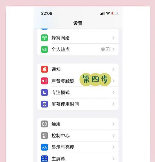 教你如何自定义iPhone的振动模式(简单步骤让你的手机更个性化)