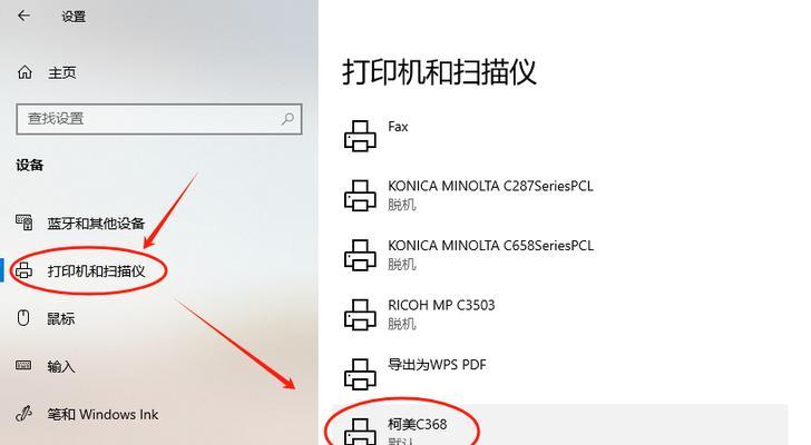 电脑打印机校对设置方法？如何确保打印质量？