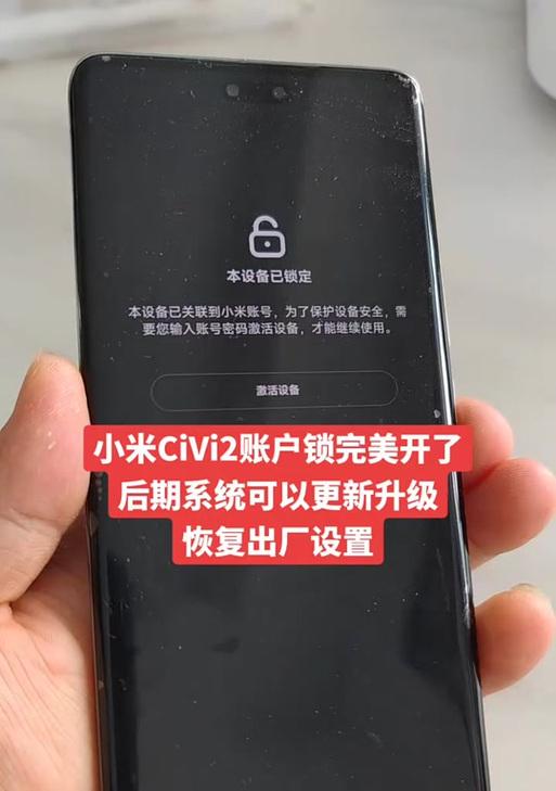 小米手机恢复出厂设置详解