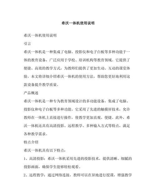 希沃扫描仪使用方法是什么？