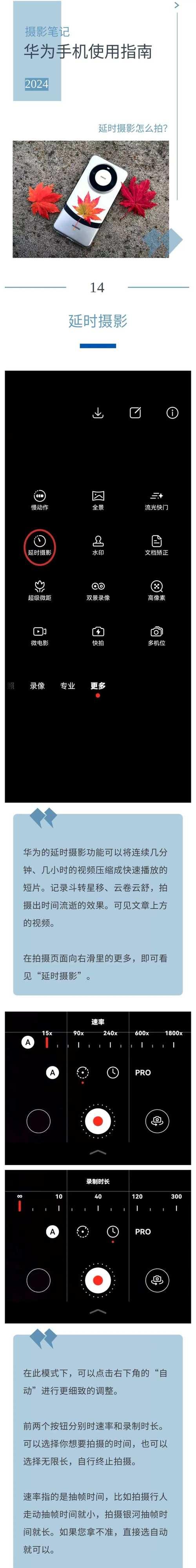 如何进行延时摄影（掌握延时摄影的关键参数和技巧）