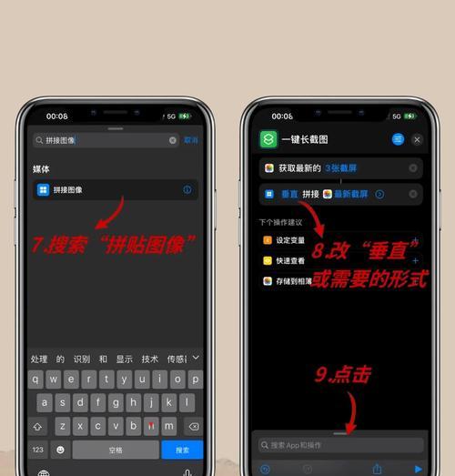 苹果手机截长图教程(详细步骤教你轻松截取长图)