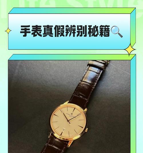 手表伪装成坏掉的方法是什么？伪装后能骗过谁？