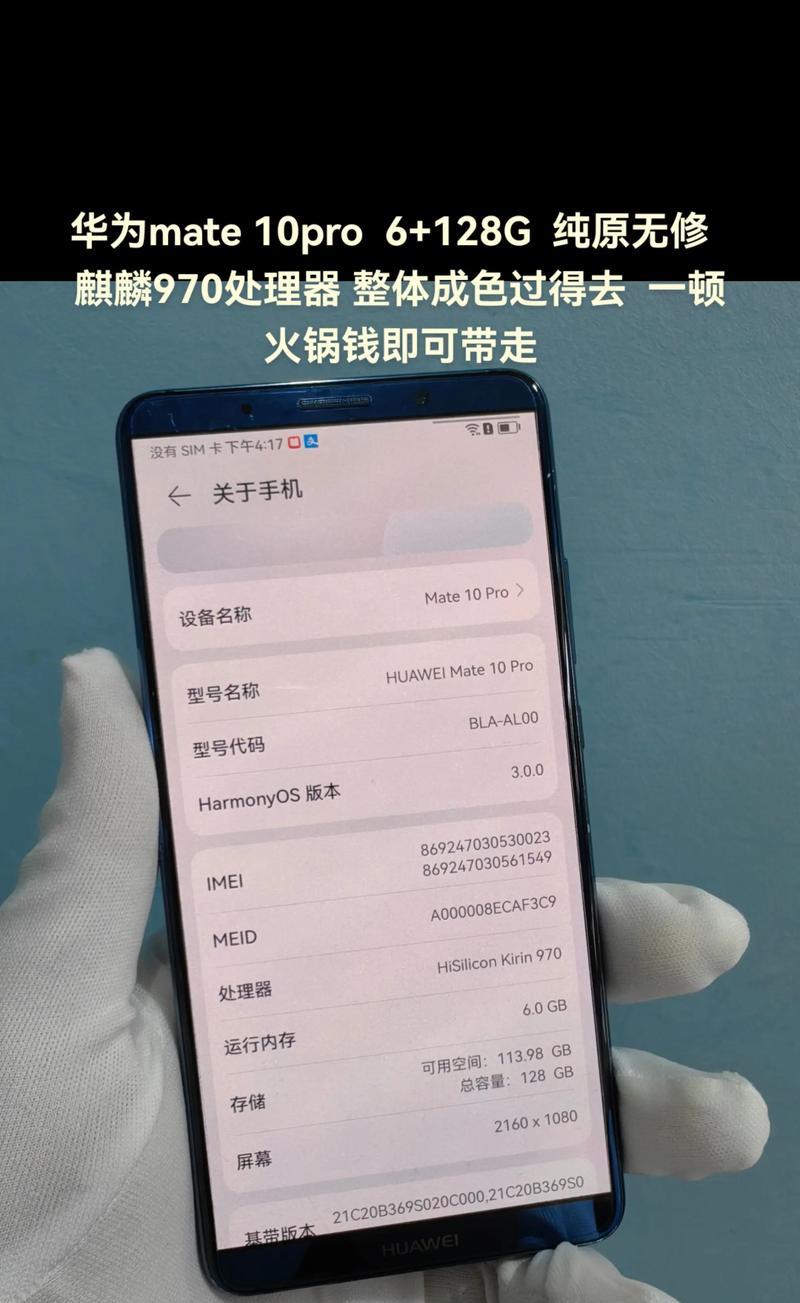 华为Mate10pro上手评测(AI智能引领的高端旗舰手机)